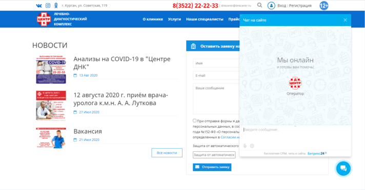 Корпоративный сайт "ДНК-центр"