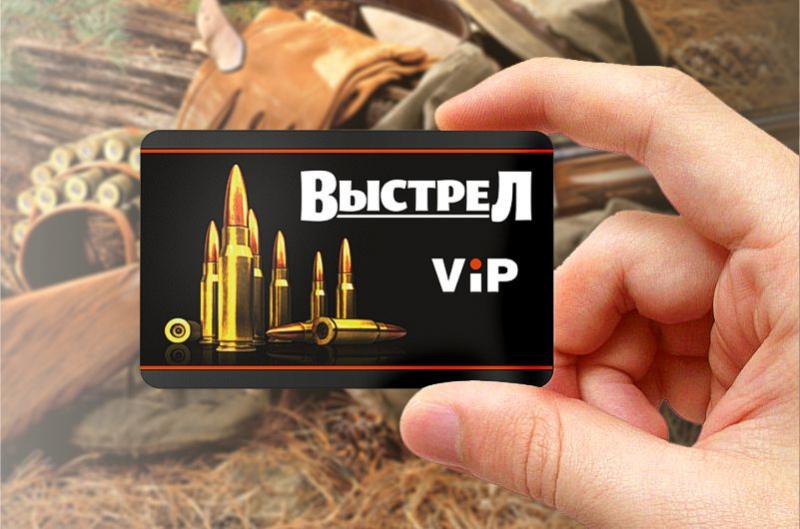 Пластиковые дисконтные карты и карты vip-клиента "Выстрел"