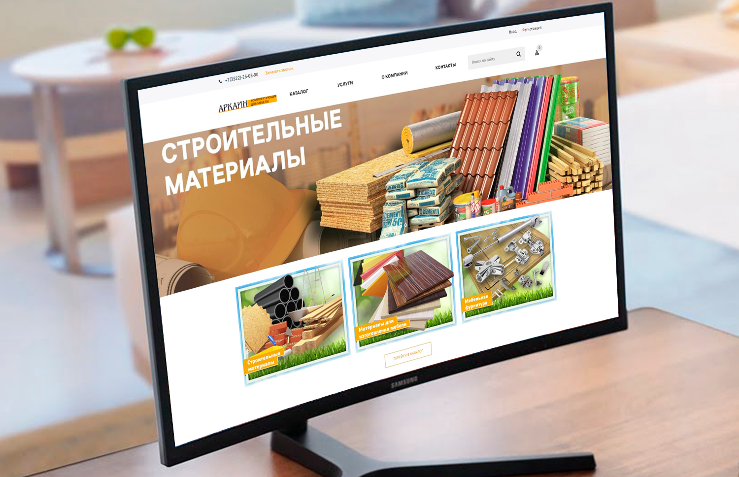 Интернет-магазин "Аркаин"